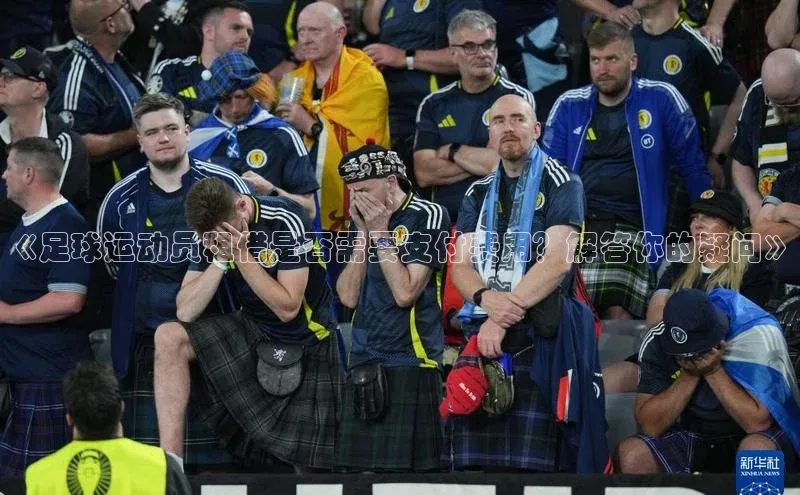 k1体育平台官网百度技术学院《足球运动员租借是否需要支付费用？解答你的疑问》