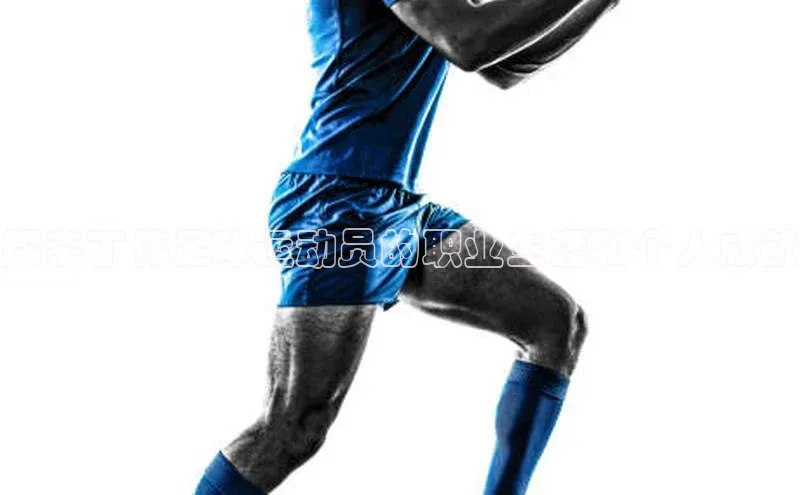 k1娱乐app下载爱慕股份探索丁伟足球运动员的职业生涯和个人成就