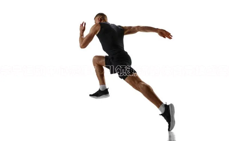 李宁运动中心赛事：引领潮流的体育竞技盛宴