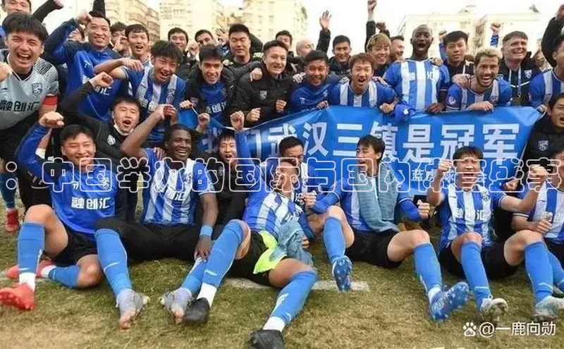 ：中国举办的国际与国内体育盛事