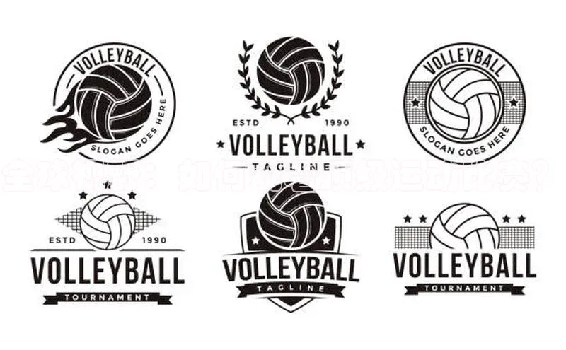 全球视野：如何观看顶级运动比赛？