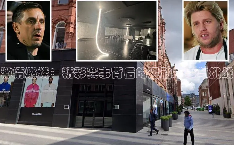 激情燃烧：精彩赛事背后的运动故事与挑战